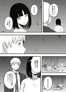 Page 631 of Giri no Ane to no 7-kakan Seikatsu Soushuuhen + Omake - preview thumbnail