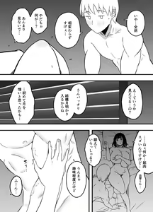 Page 648 of Giri no Ane to no 7-kakan Seikatsu Soushuuhen + Omake - preview thumbnail