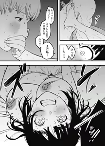 Page 654 of Giri no Ane to no 7-kakan Seikatsu Soushuuhen + Omake - preview thumbnail