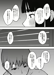 Page 668 of Giri no Ane to no 7-kakan Seikatsu Soushuuhen + Omake - preview thumbnail