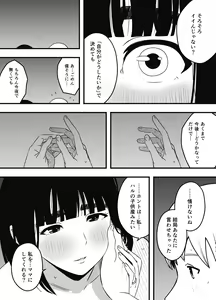 Page 669 of Giri no Ane to no 7-kakan Seikatsu Soushuuhen + Omake - preview thumbnail