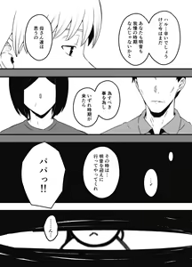 Page 685 of Giri no Ane to no 7-kakan Seikatsu Soushuuhen + Omake - preview thumbnail