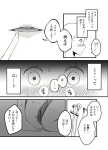 Page 72 of Giri no Ane to no 7-kakan Seikatsu Soushuuhen + Omake - preview thumbnail
