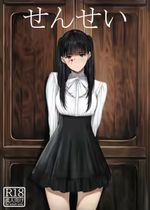 Sensei - hentai manga cover image