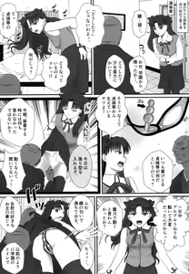 Page 3 of Tohsaka Rin no Nichijou Kei - preview thumbnail