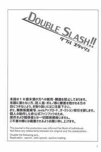 Page 3 of DOUBLE SLASH!! | 双重抽換 - preview thumbnail