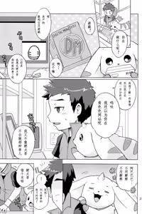 Page 31 of DOUBLE SLASH!! | 双重抽換 - preview thumbnail