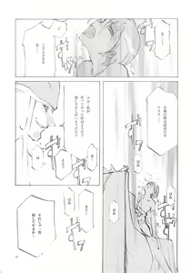 Page 12 of B-COLLECTION - preview thumbnail