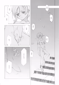 Page 6 of B-COLLECTION - preview thumbnail