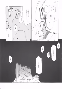 Page 8 of B-COLLECTION - preview thumbnail