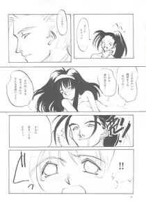 Page 87 of B-COLLECTION - preview thumbnail