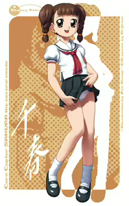 Page 213 of Cardcaptor Sakura hentai - preview thumbnail