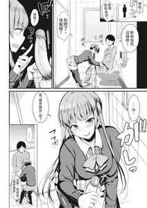 Page 115 of Sentou de Yaritai Houdai - A naughty girl has sex in a public bath.  | 在浴池內盡情做愛 (decensored) - preview thumbnail