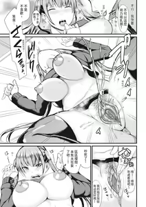 Page 120 of Sentou de Yaritai Houdai - A naughty girl has sex in a public bath.  | 在浴池內盡情做愛 (decensored) - preview thumbnail