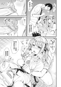 Page 138 of Sentou de Yaritai Houdai - A naughty girl has sex in a public bath.  | 在浴池內盡情做愛 (decensored) - preview thumbnail