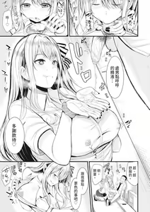 Page 140 of Sentou de Yaritai Houdai - A naughty girl has sex in a public bath.  | 在浴池內盡情做愛 (decensored) - preview thumbnail