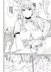 Page 145 of Sentou de Yaritai Houdai - A naughty girl has sex in a public bath.  | 在浴池內盡情做愛 (decensored) - preview thumbnail