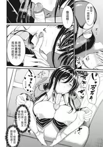 Page 169 of Sentou de Yaritai Houdai - A naughty girl has sex in a public bath.  | 在浴池內盡情做愛 (decensored) - preview thumbnail