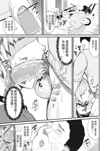Page 186 of Sentou de Yaritai Houdai - A naughty girl has sex in a public bath.  | 在浴池內盡情做愛 (decensored) - preview thumbnail