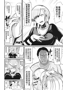 Page 189 of Sentou de Yaritai Houdai - A naughty girl has sex in a public bath.  | 在浴池內盡情做愛 (decensored) - preview thumbnail