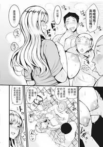 Page 59 of Sentou de Yaritai Houdai - A naughty girl has sex in a public bath.  | 在浴池內盡情做愛 (decensored) - preview thumbnail
