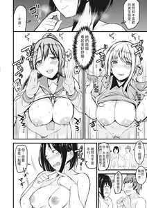 Page 73 of Sentou de Yaritai Houdai - A naughty girl has sex in a public bath.  | 在浴池內盡情做愛 (decensored) - preview thumbnail