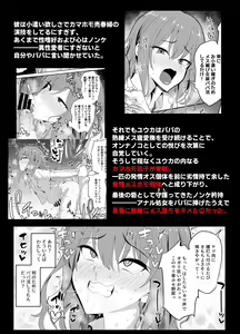 Page 4 of Papa Katsu de Onnanoko ♂ ni Natchatta?! 1.5 - preview thumbnail