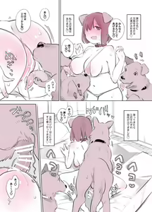 Page 3 of Inukan Nikki 7 - preview thumbnail