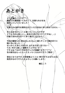 Page 31 of Koisuru Shoujo wa Coach ni Netorareru - Zenpen - preview thumbnail