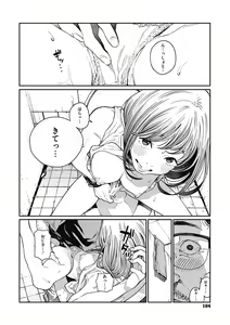 Page 103 of Ito o Yoru - preview thumbnail