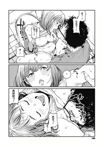 Page 105 of Ito o Yoru - preview thumbnail