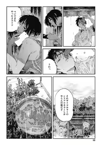Page 11 of Ito o Yoru - preview thumbnail