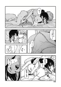 Page 115 of Ito o Yoru - preview thumbnail