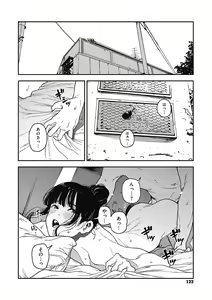 Page 121 of Ito o Yoru - preview thumbnail