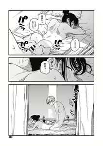 Page 122 of Ito o Yoru - preview thumbnail