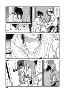 Page 126 of Ito o Yoru - preview thumbnail