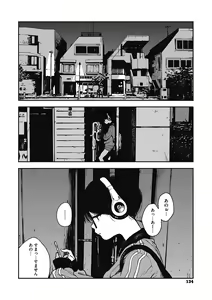 Page 133 of Ito o Yoru - preview thumbnail