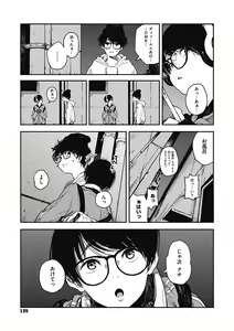 Page 134 of Ito o Yoru - preview thumbnail