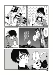 Page 139 of Ito o Yoru - preview thumbnail