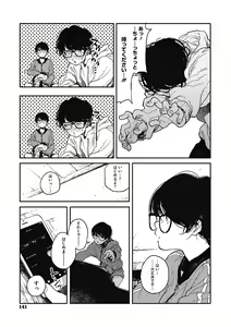 Page 140 of Ito o Yoru - preview thumbnail