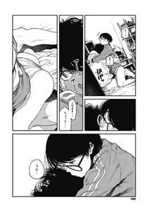 Page 161 of Ito o Yoru - preview thumbnail
