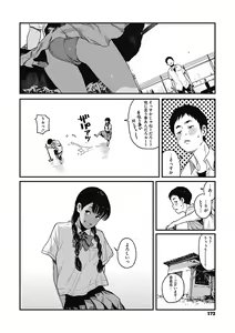 Page 171 of Ito o Yoru - preview thumbnail