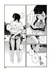 Page 174 of Ito o Yoru - preview thumbnail