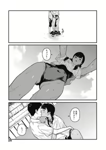 Page 176 of Ito o Yoru - preview thumbnail
