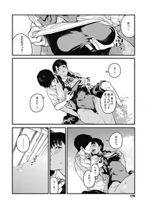 Page 177 of Ito o Yoru - preview thumbnail