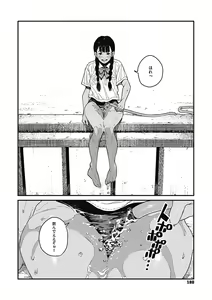 Page 179 of Ito o Yoru - preview thumbnail