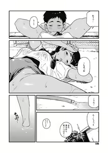 Page 185 of Ito o Yoru - preview thumbnail
