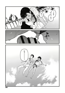 Page 194 of Ito o Yoru - preview thumbnail