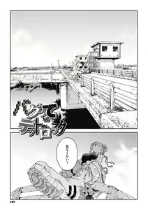 Page 196 of Ito o Yoru - preview thumbnail