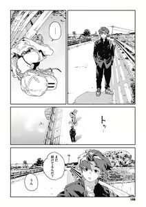 Page 197 of Ito o Yoru - preview thumbnail